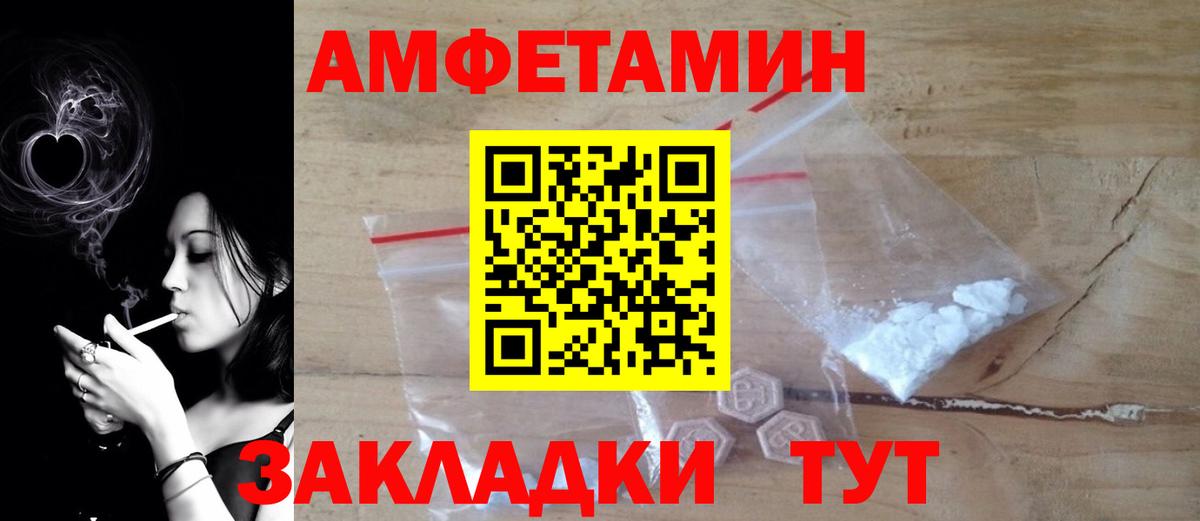 АМФ Розовый  АМФ  Минусинск  Вход с VPN 
