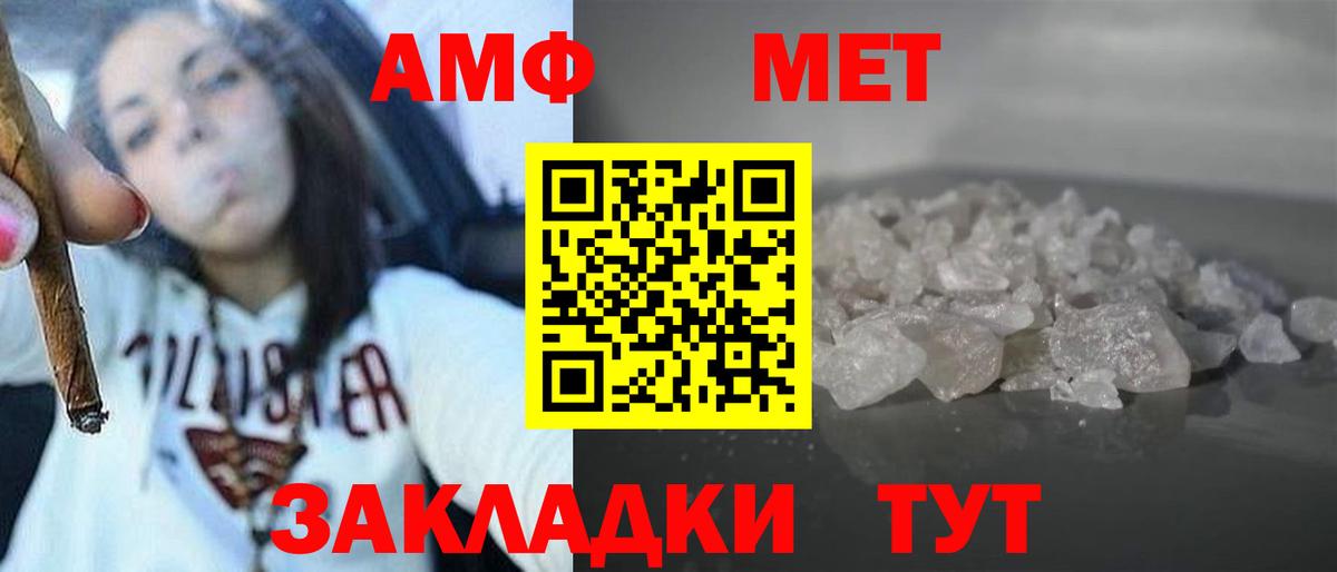 Амфетамин 97% Минусинск