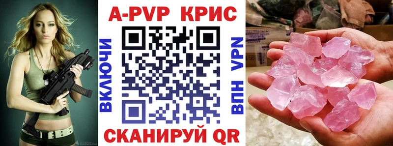 Alpha PVP Crystall  Минусинск 