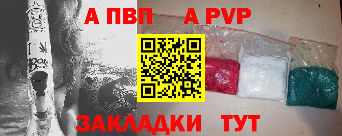 Alfa_PVP СК КРИС Минусинск