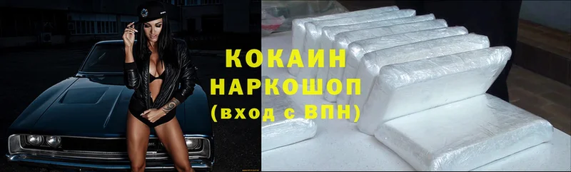 Cocaine Эквадор  МЕГА ссылки  Минусинск 