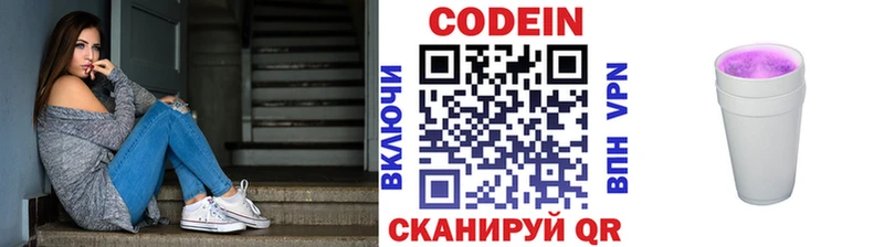 Кодеин напиток Lean (лин)  гидра онион  Минусинск 