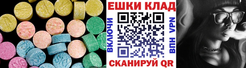 Ecstasy 280мг  Минусинск 