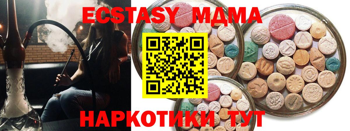 Ecstasy Дубай Минусинск