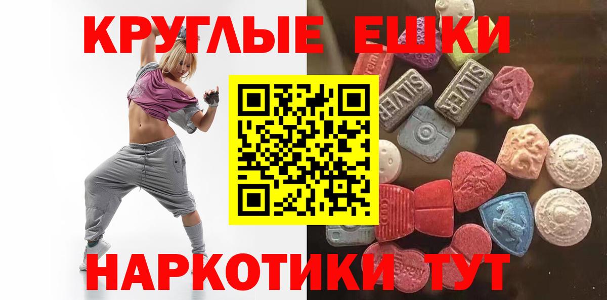 Ecstasy ешки  Вход с VPN  Ecstasy  Минусинск 