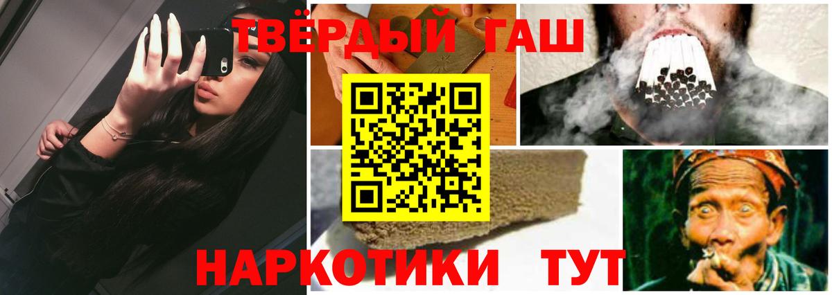 Минусинск  ГАШ убойный  Вход с VPN 