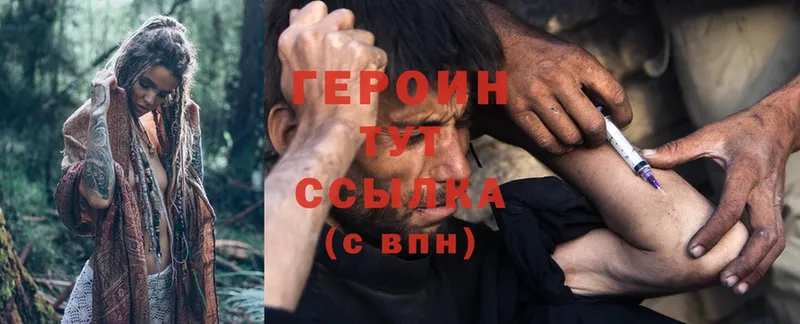 закладки  Минусинск  Героин Heroin 