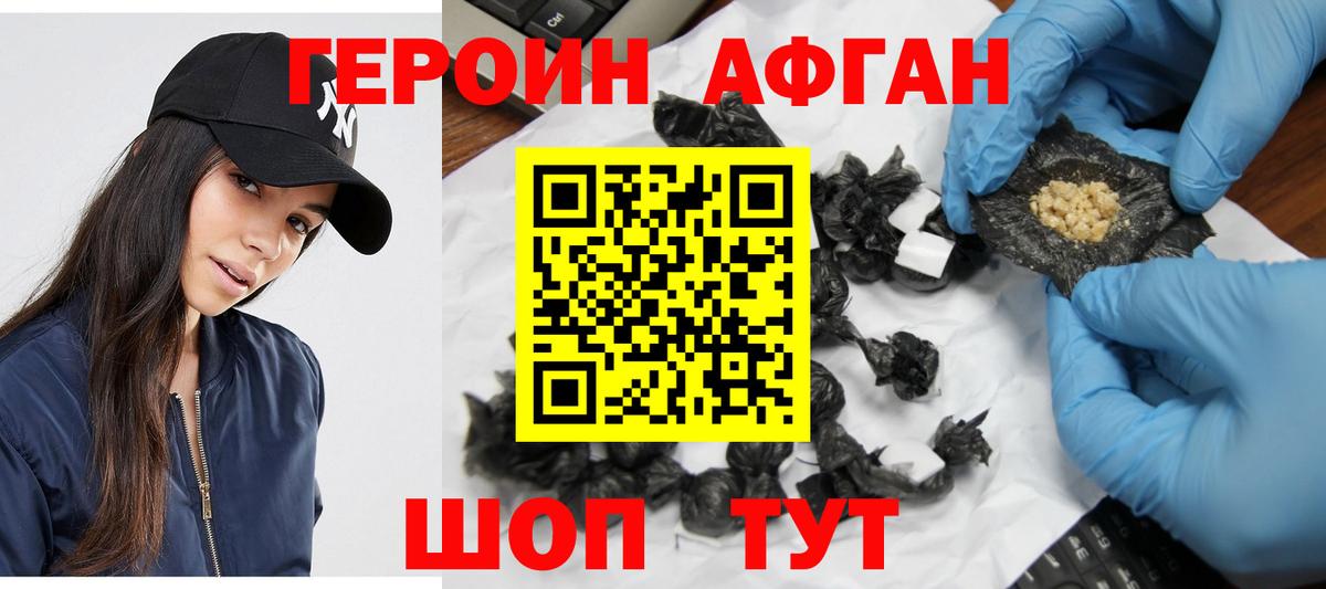 Минусинск  ГЕРОИН VHQ  Вход с VPN 