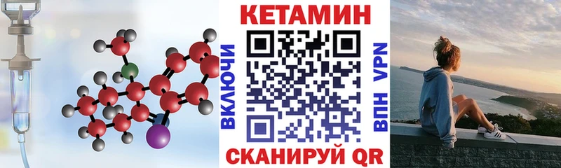 Кетамин ketamine где можно купить наркотик Минусинск