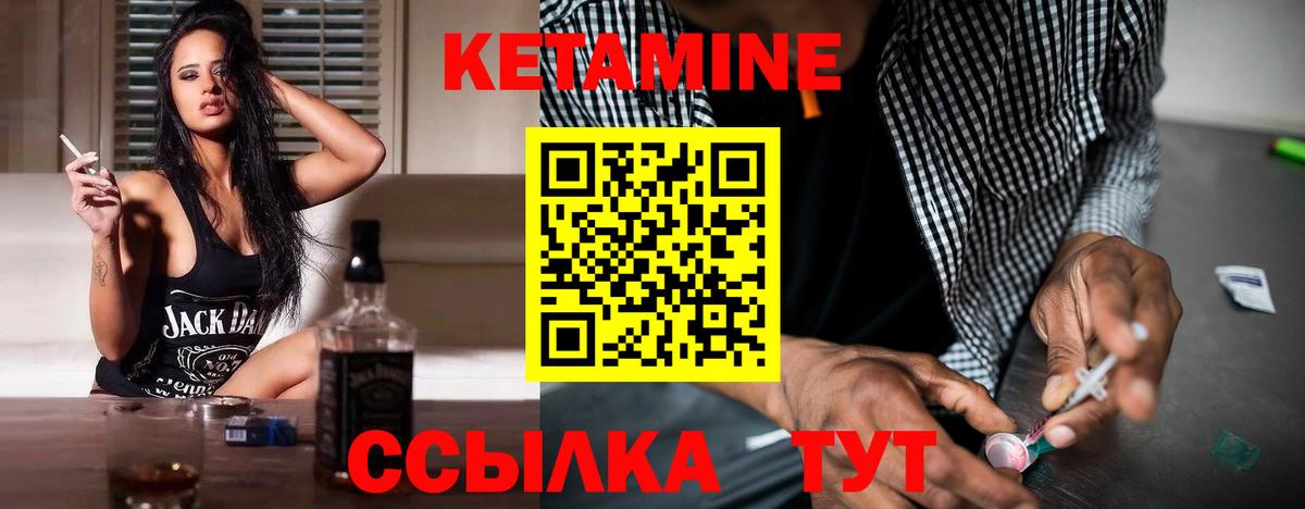 КЕТАМИН ketamine Минусинск