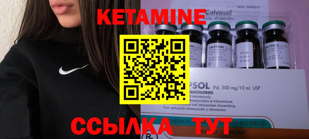 Минусинск  КЕТАМИН ketamine  Вход с VPN 