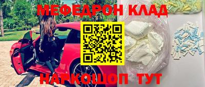 мефедрон мука Жуковский