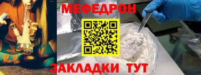 мефедрон мука Жуковский