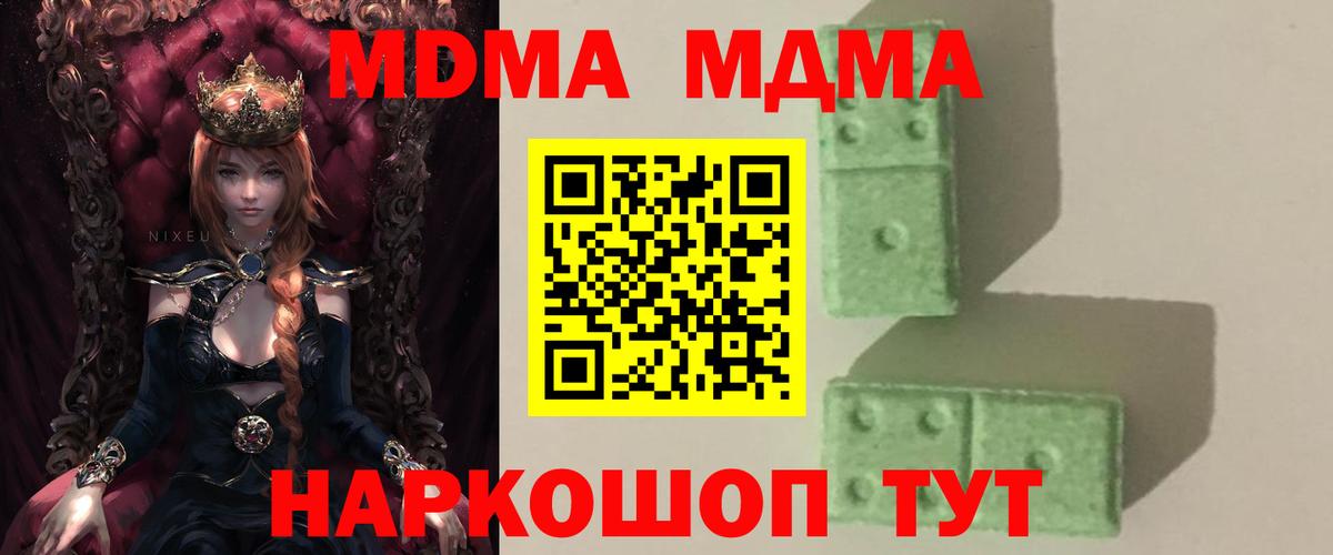 MDMA кристаллы  MDMA crystal  Минусинск  Вход с VPN 