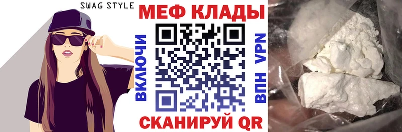 даркнет сайт  Минусинск  Мефедрон кристаллы 