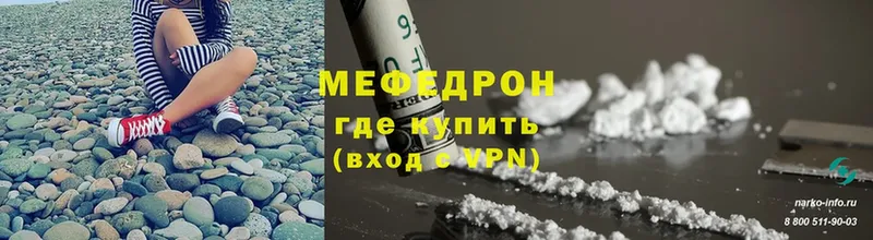 Мефедрон VHQ  Минусинск 