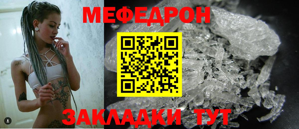 Меф  МЕФ mephedrone  Минусинск  Вход с VPN  Мефедрон 4 MMC 