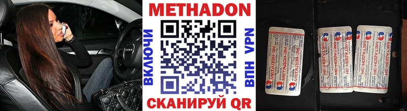 Метадон мёд  Минусинск 