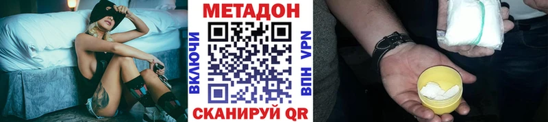 МЕТАДОН белоснежный Минусинск