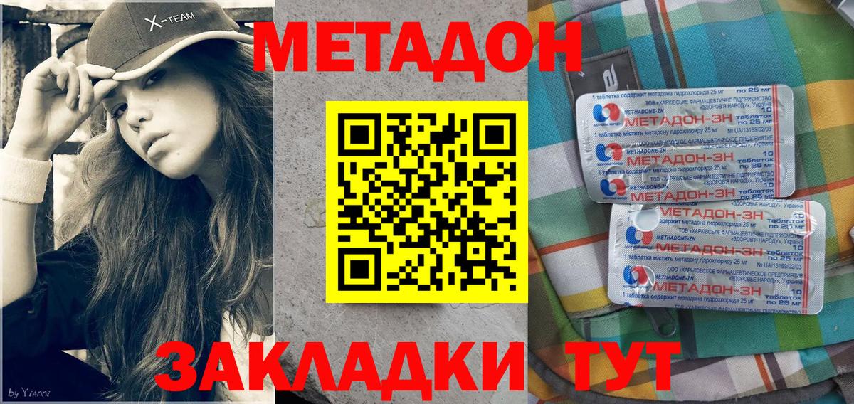 Метадон methadone  МЕТАДОН VHQ  omg рабочий сайт  Минусинск  Вход с VPN 