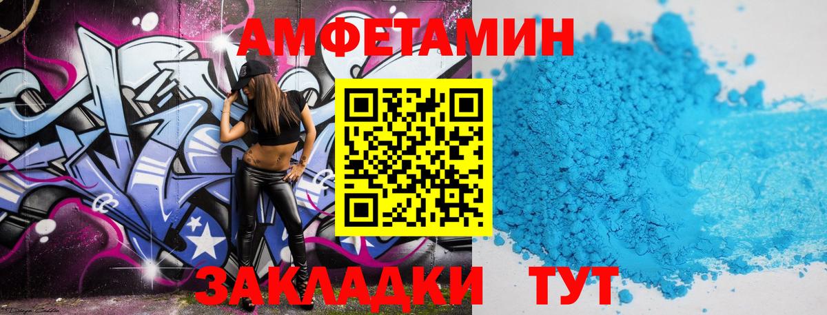 Минусинск  МЕТАМФЕТАМИН пудра  Вход с VPN 