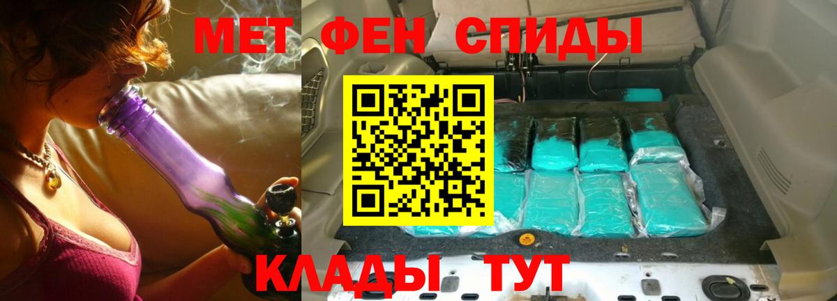 Метамфетамин пудра Минусинск