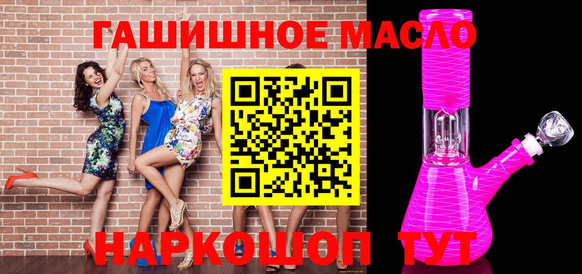 Дистиллят ТГК гашишное масло Минусинск
