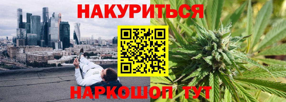 Бошки Шишки Bruce Banner Минусинск